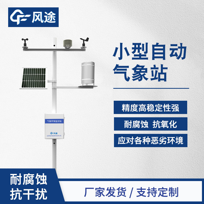 Agro-meteorological station configuration