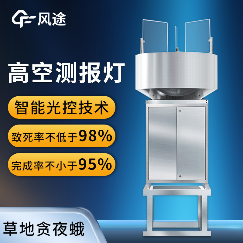 High-altitude insect control luring equipment, 