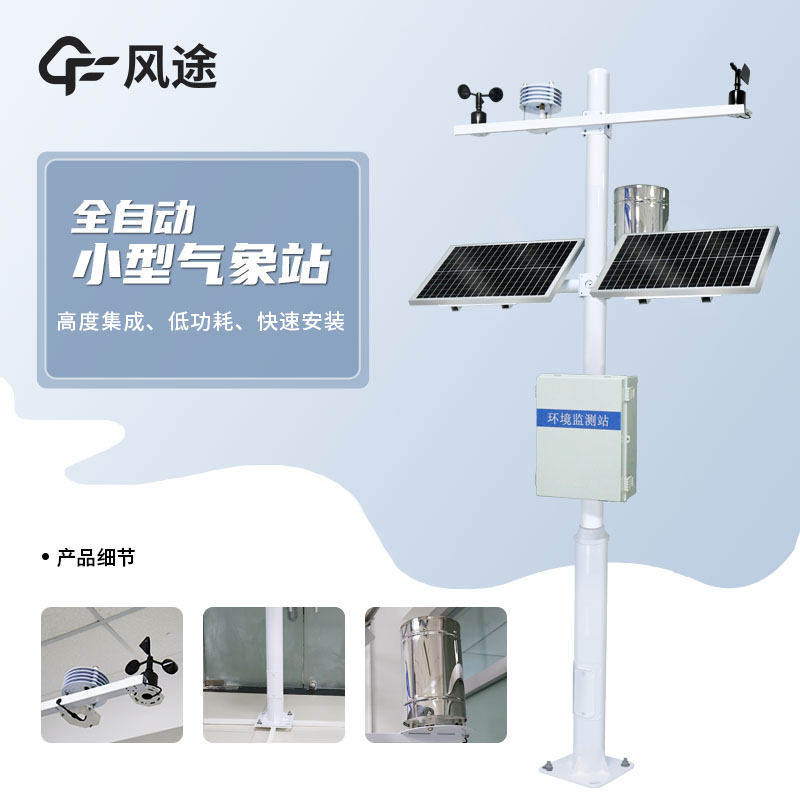 Fully automated agrometeorological stations for modern management