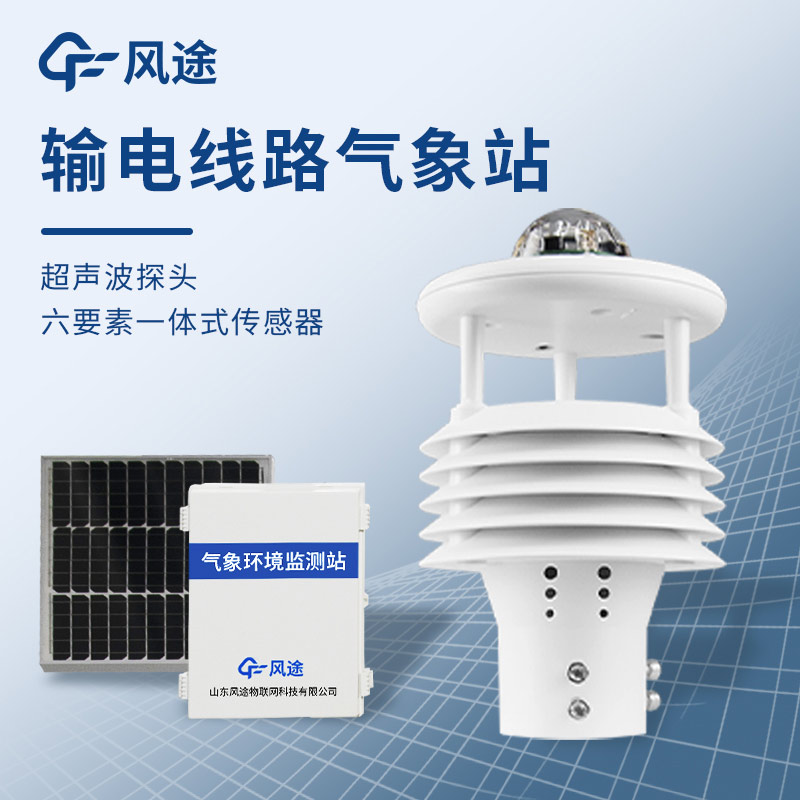 Weather stations for transmission lines to prevent power supply obstacles to disasters