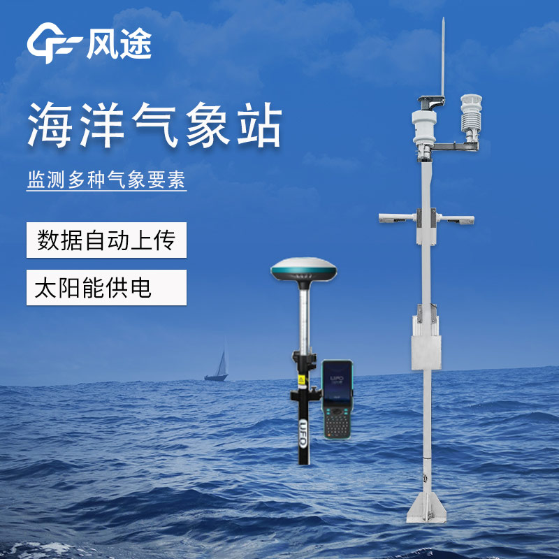 Introduction to the Marine Weather Monitoring System