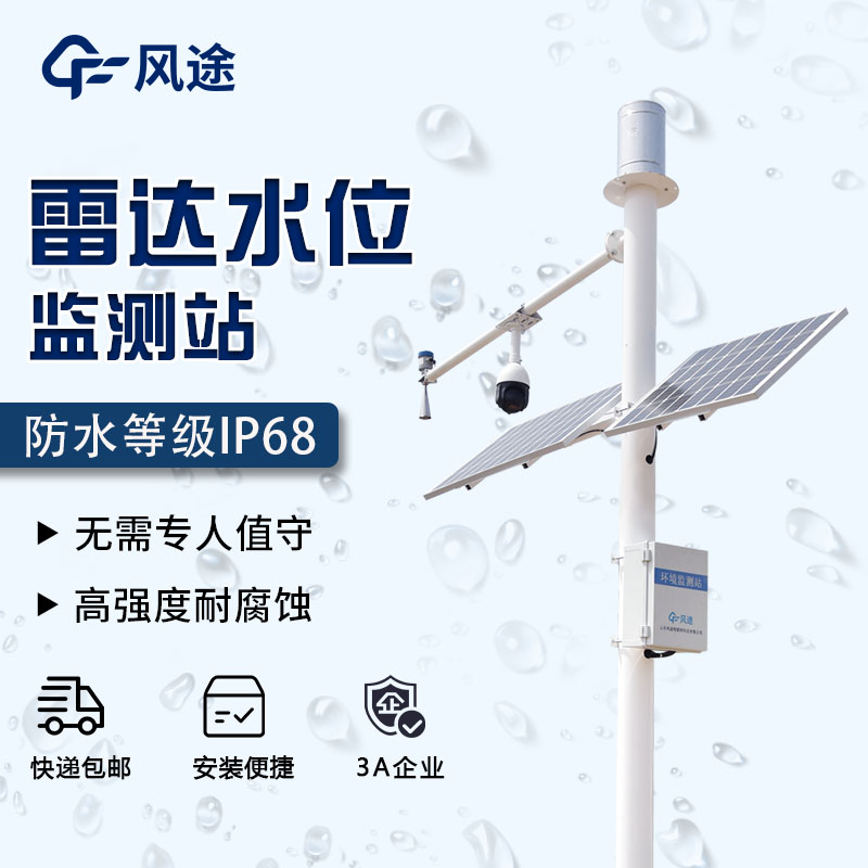 Radar Flow Monitoring System for Flood Prevention