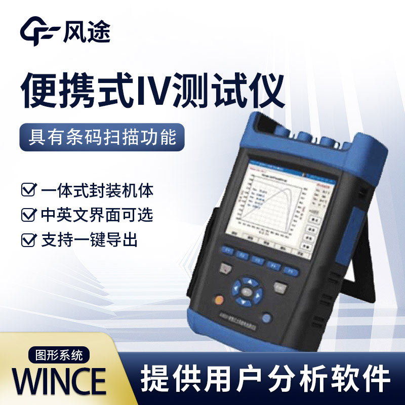 PV operation and maintenance, the need for portable iv tester