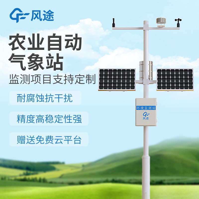 Intelligent Management of Fully Automated Agro-meteorological Stations