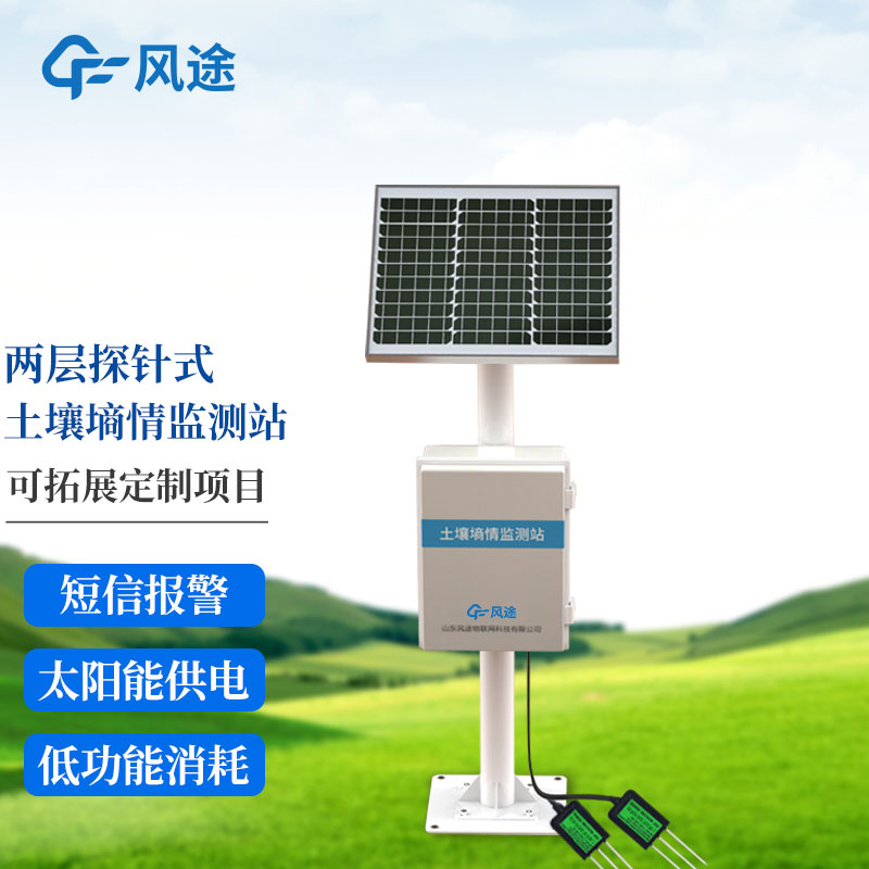 Soil Moisture Testing Equipment