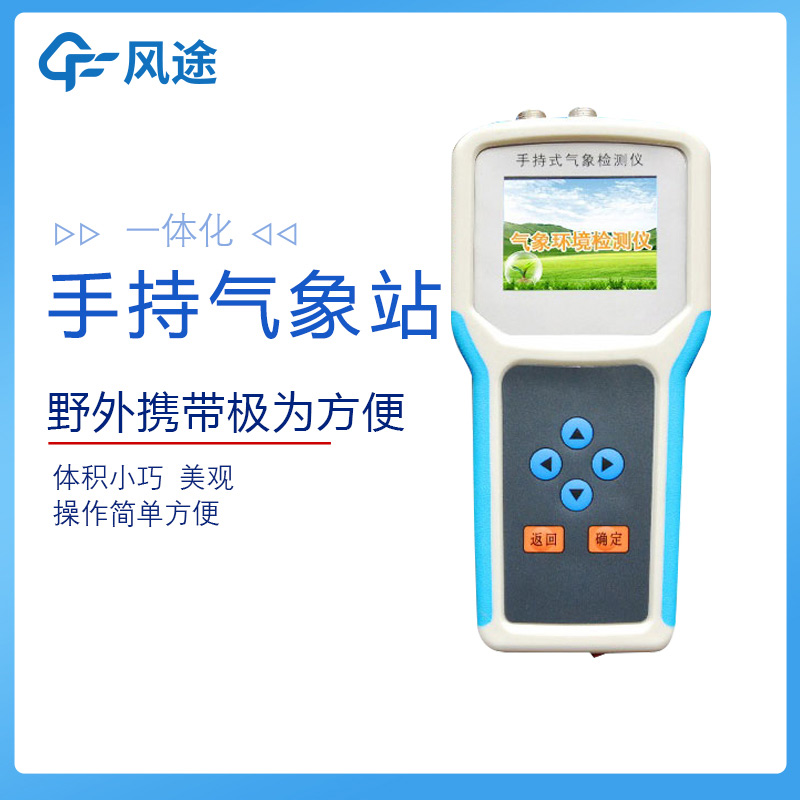 Digital Farm Monitor, a hand-held weather station