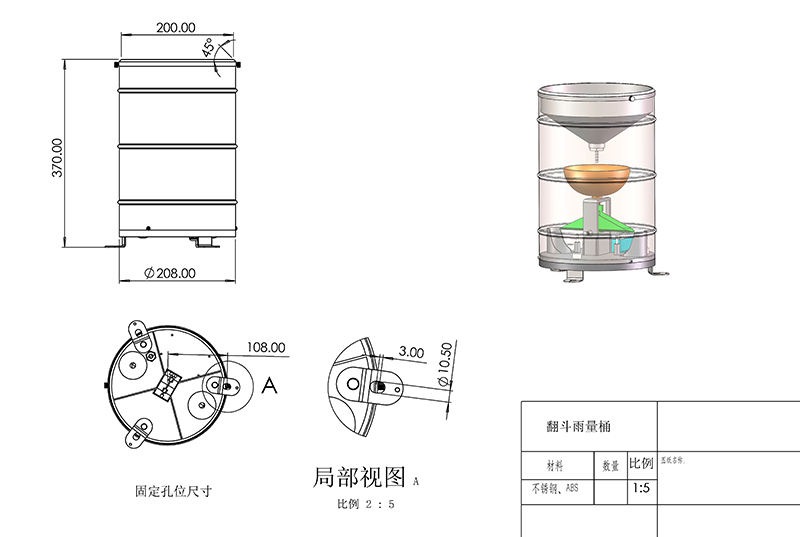 Rainfall measuring equipment product size drawing