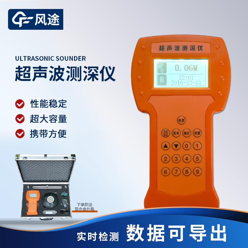 The FT-CS150 Portable Ultrasonic Water Depth Meter