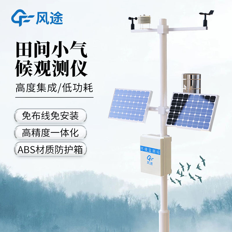 Microclimate meteorological monitoring stations for agroforestry and plant protection