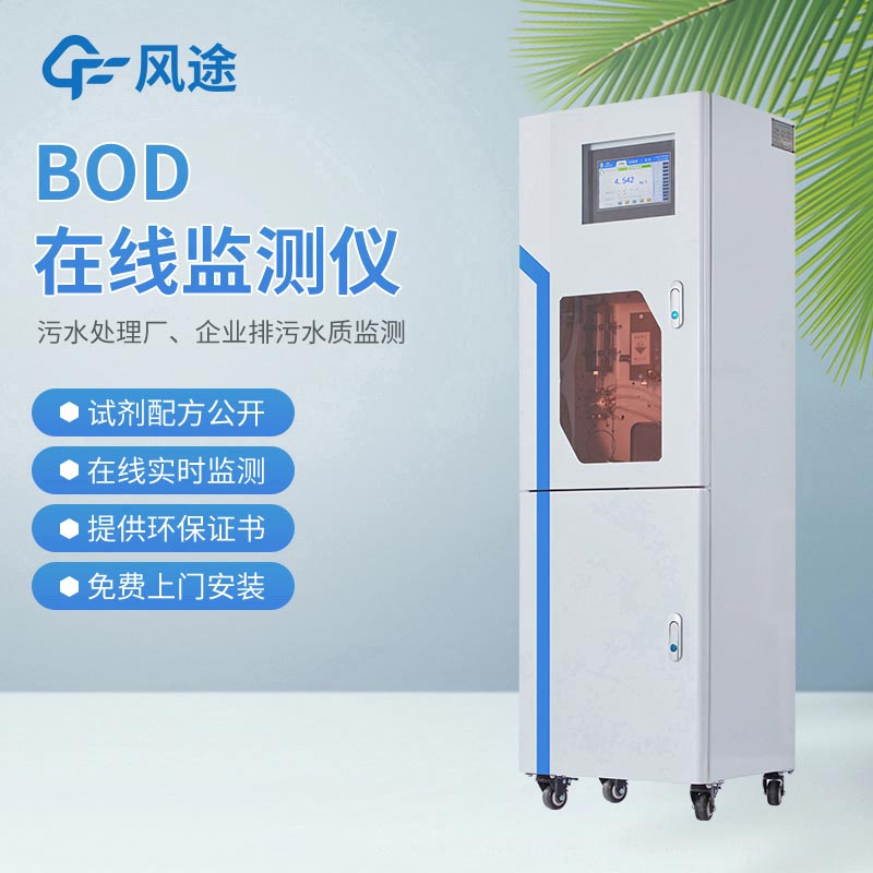 Detailed description of BOD Analyzer