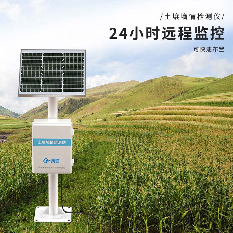 Soil Moisture Monitoring Equipment 