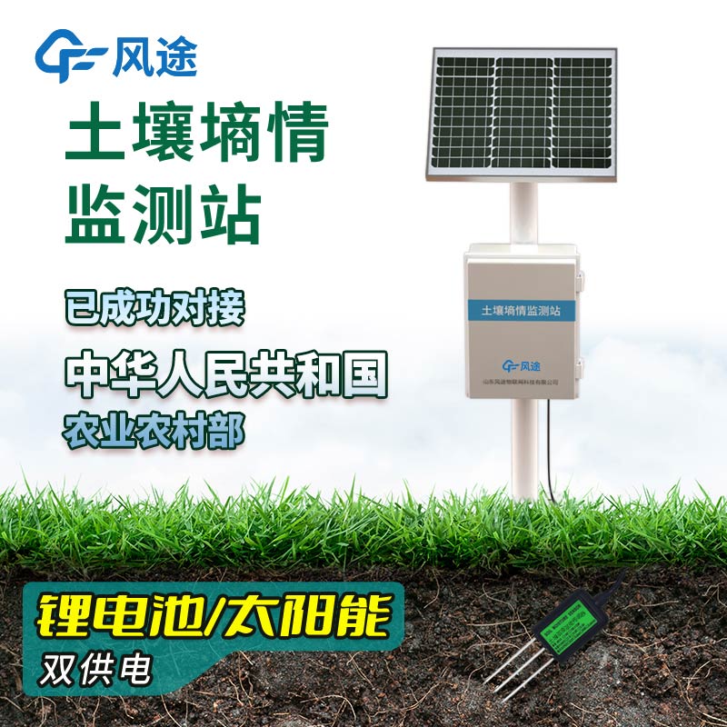 Soil Moisture Testing Equipment