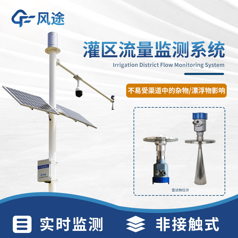 Environmental Flows Monitoring System