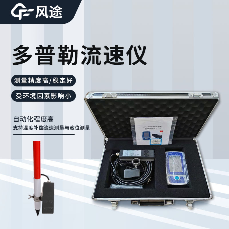 An Introduction to Propeller Flow Meter and Its Working Mechanism