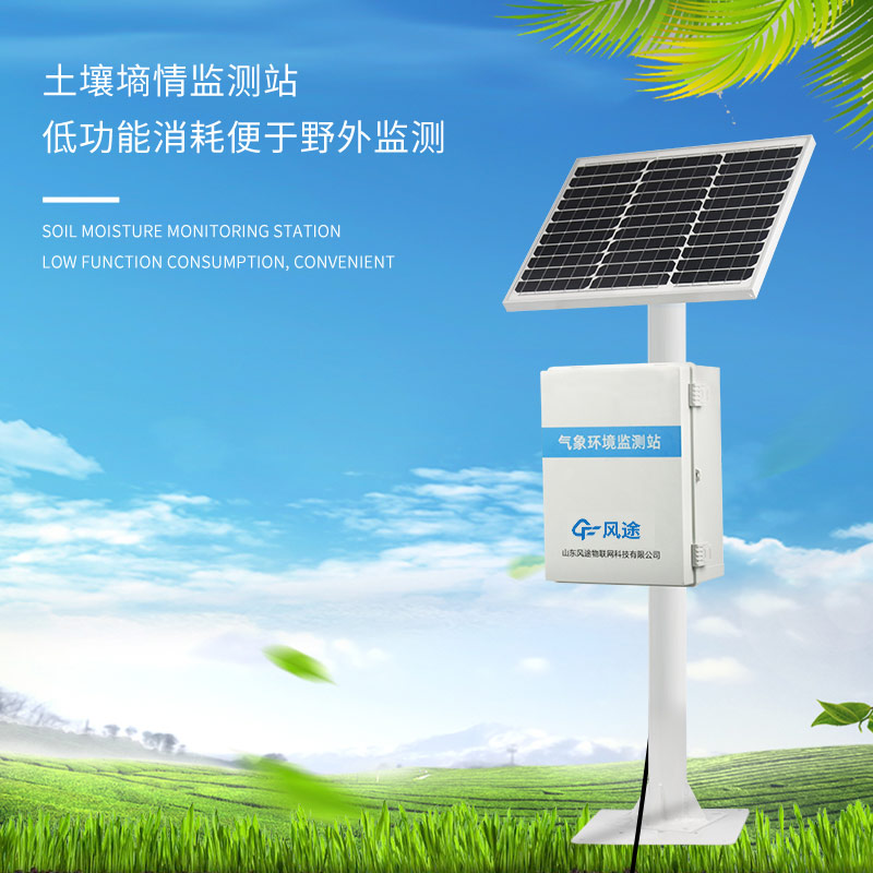 Automatic Soil Monitoring System