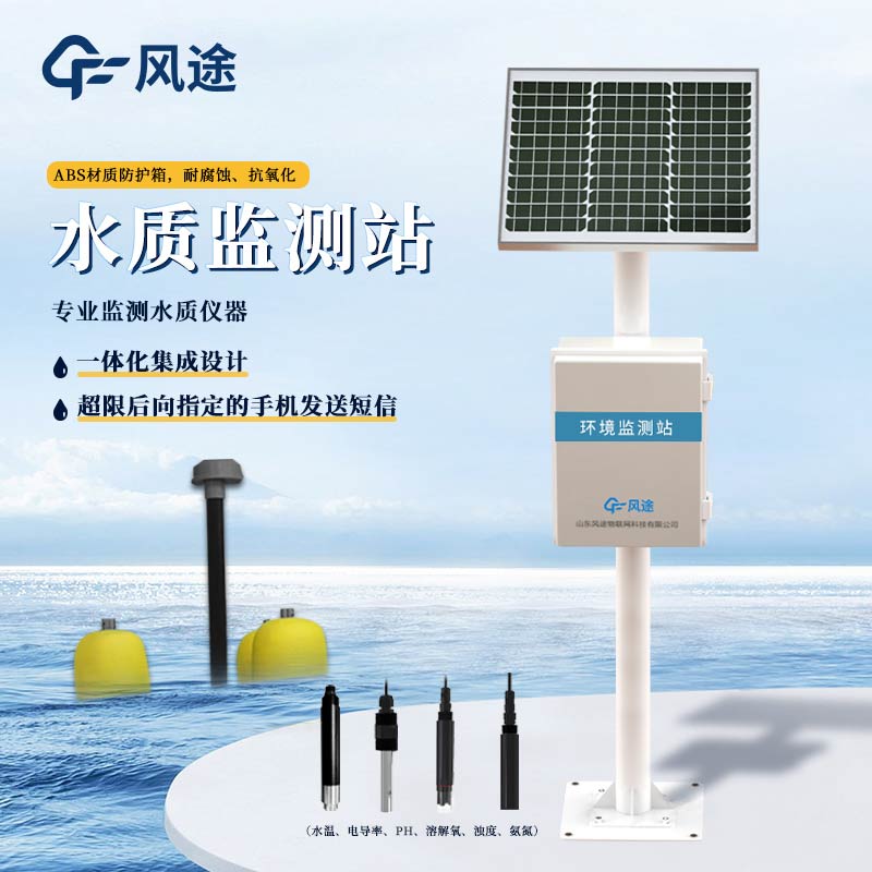 Pole Type Water Quality Monitoring Stations