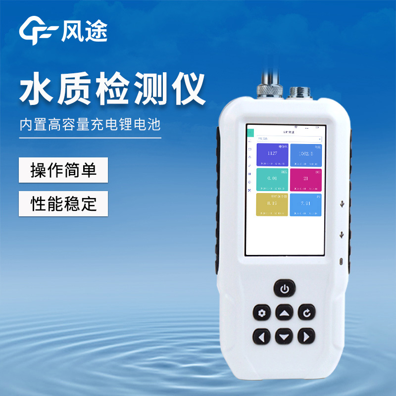 Portable Water Quality Meter 