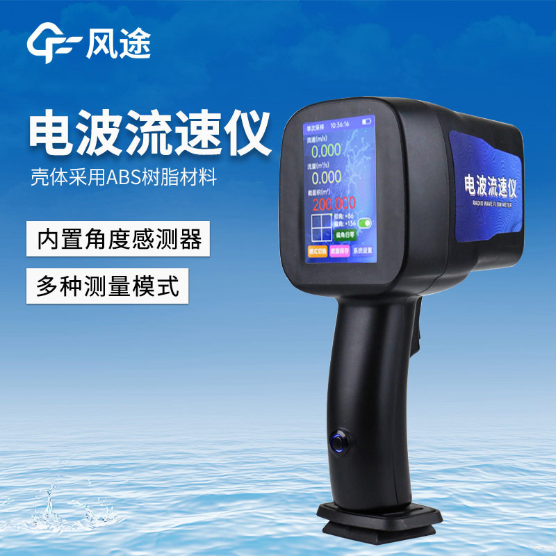 Hand-Held Radar Current Meter
