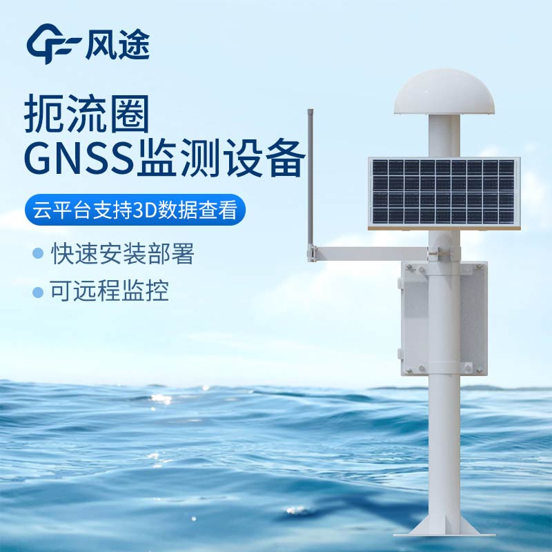 GNSS Monitoring Station