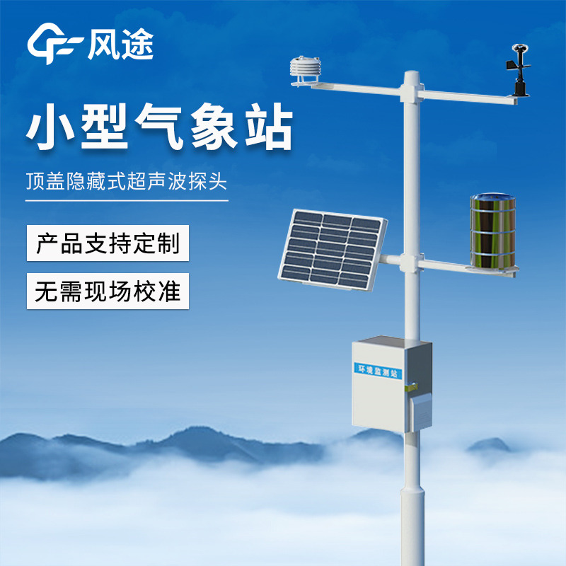 Small Automatic Weather Station