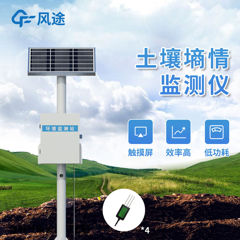 Deep Dive into Soil Moisture,The Tubular Monitor Enabling Layered Precision in Modern Farming