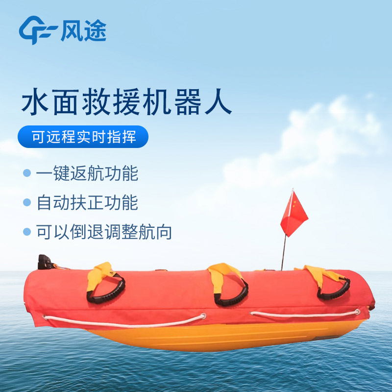 Lightweight & Stable: The Remote Controlled Lifebuoy Advantage