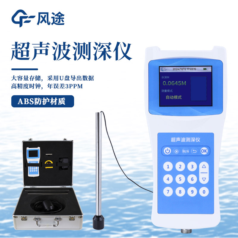 Portable Ultrasonic Water Depth Meter Technology